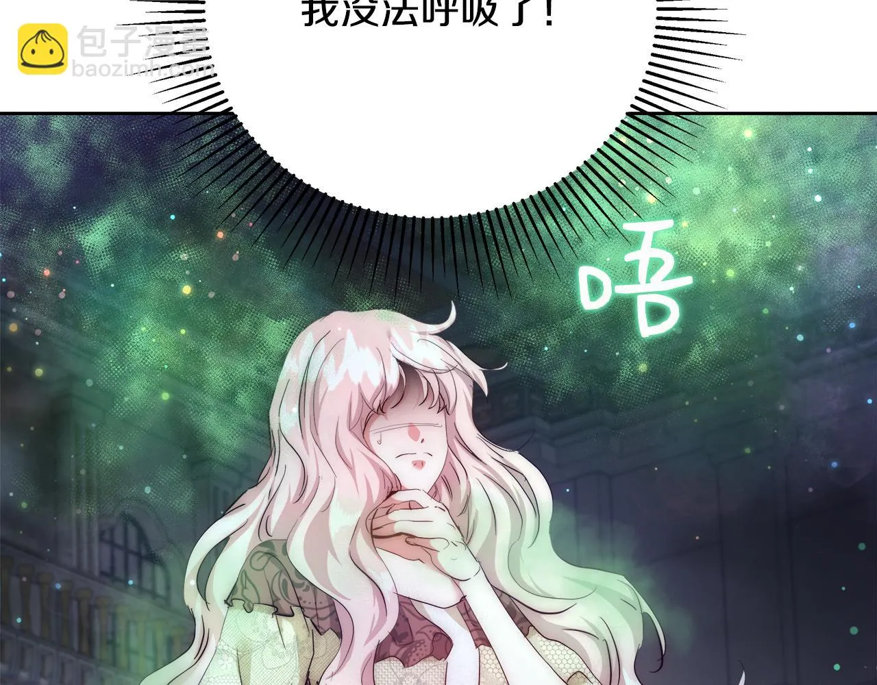 第53话 科米的身份（2） 第155页