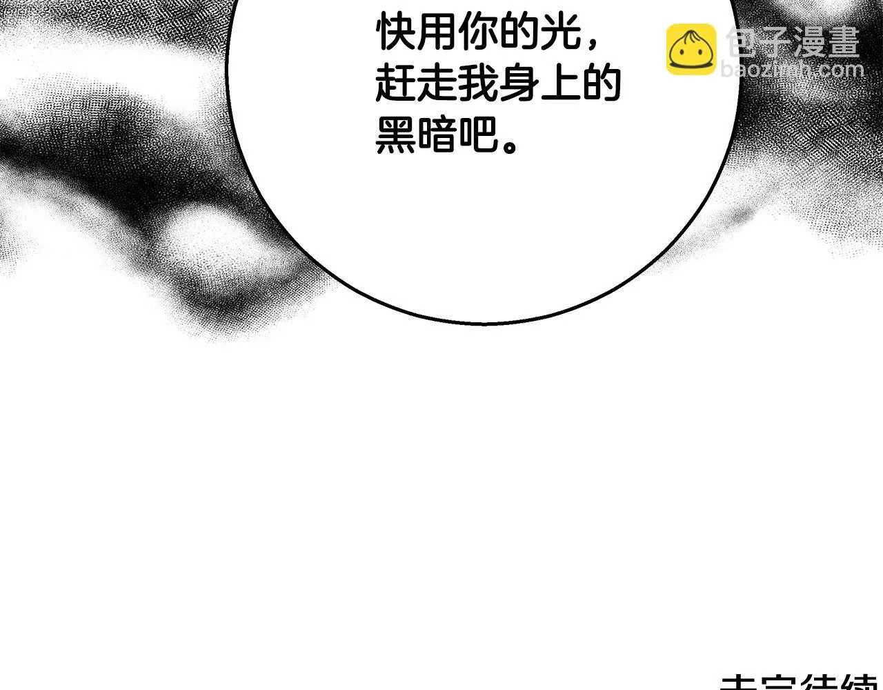 第53话 科米的身份（2） 第159页