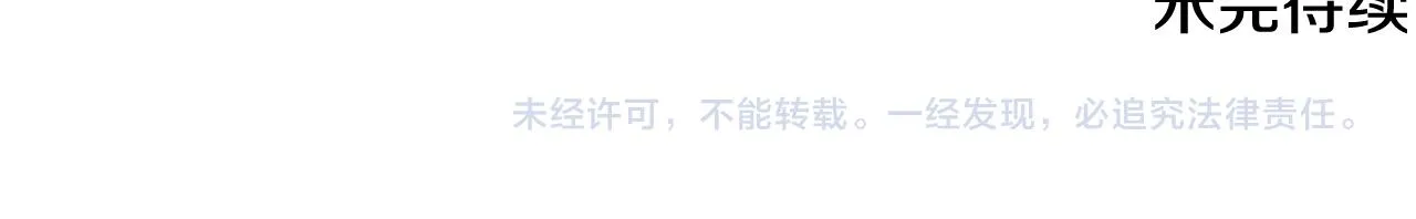 第53话 科米的身份（2） 第160页