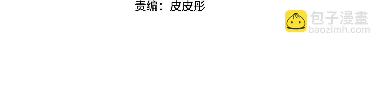 第52话 科米的身份（1） 第4页