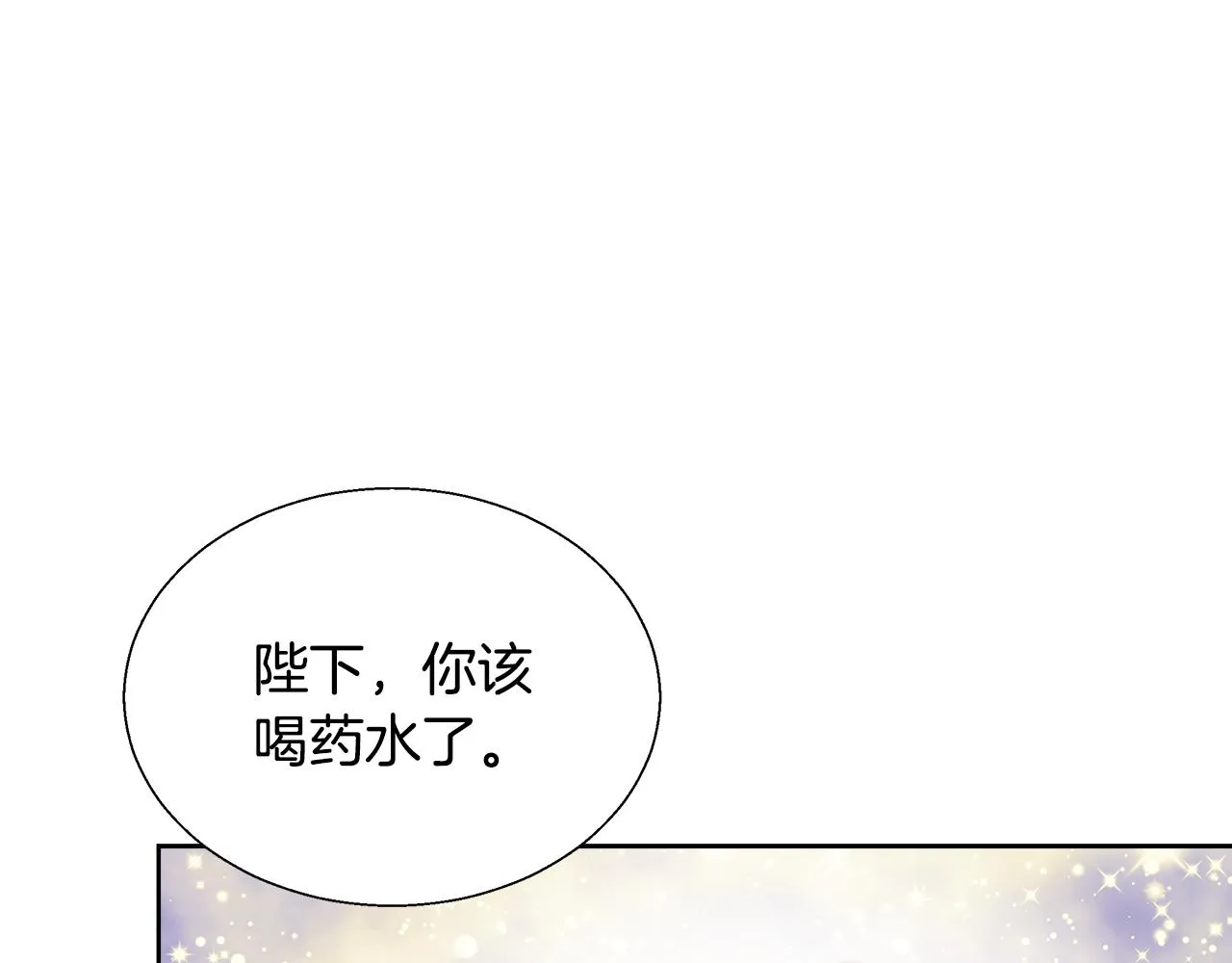 第52话 科米的身份（1） 第5页