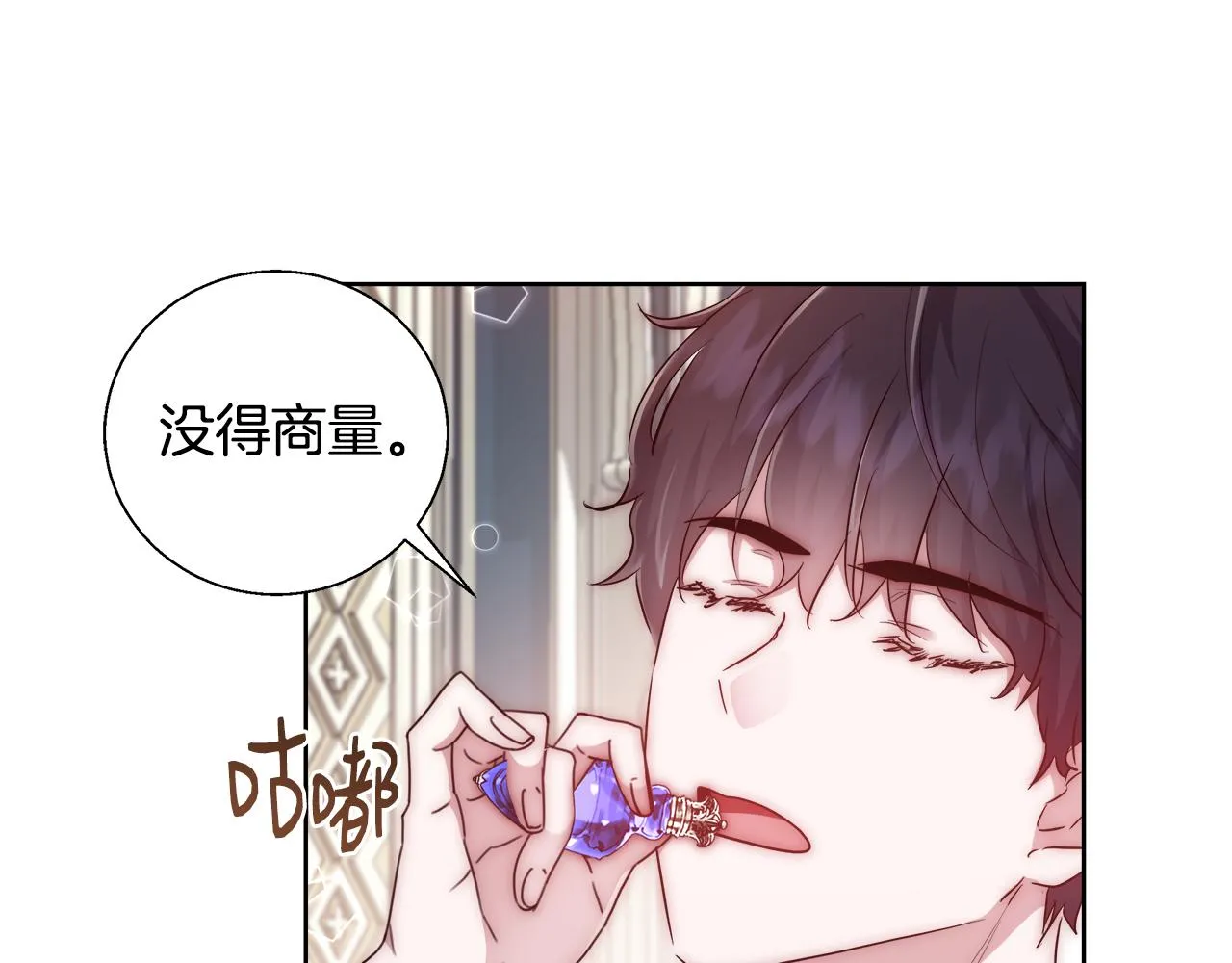 第52话 科米的身份（1） 第9页
