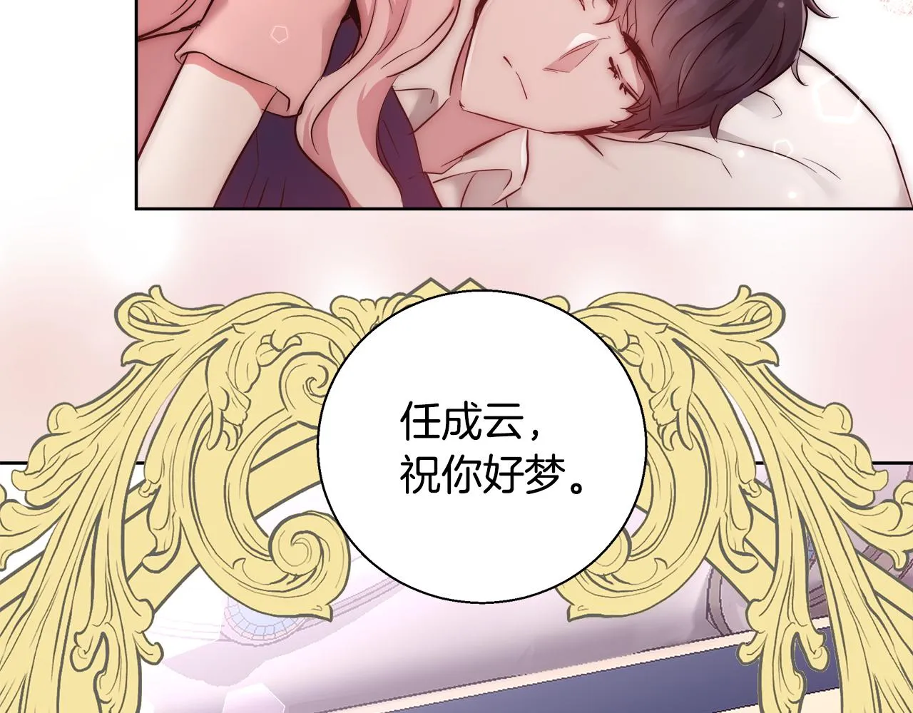 第52话 科米的身份（1） 第13页