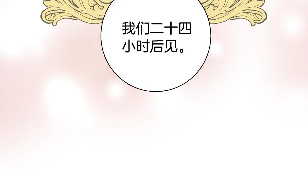 第52话 科米的身份（1） 第16页