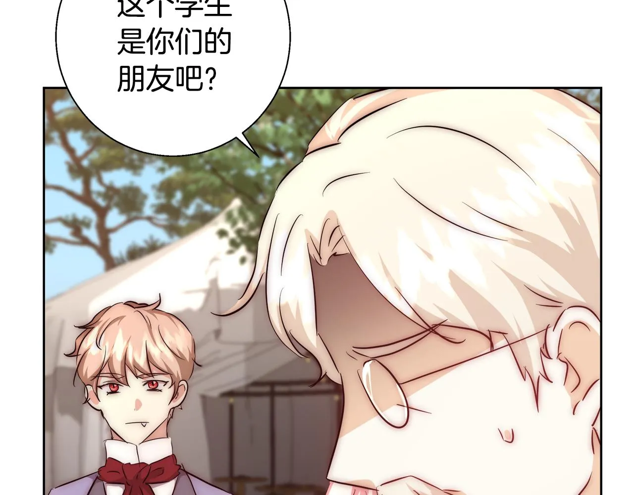 第52话 科米的身份（1） 第19页