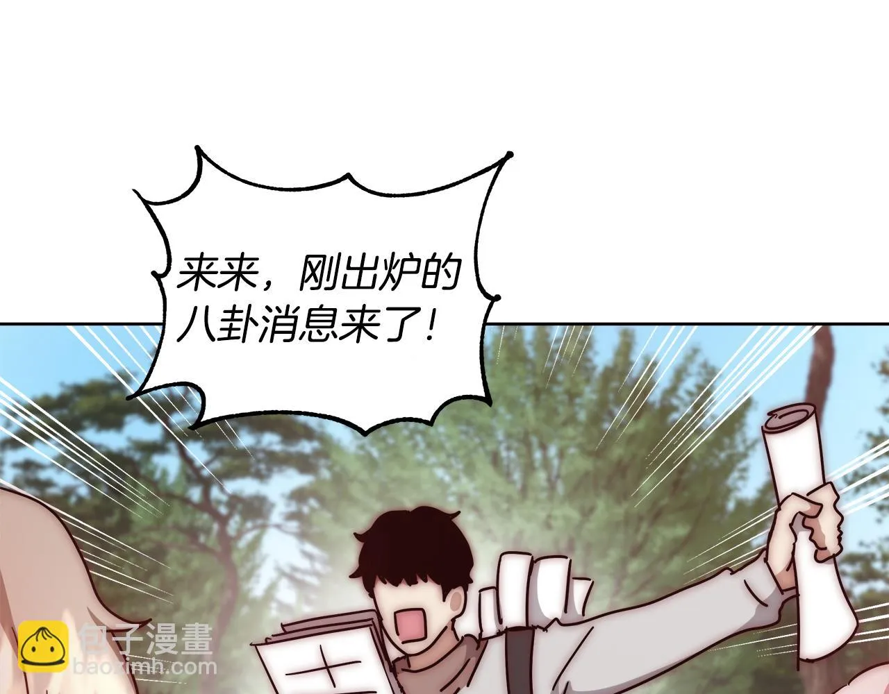第52话 科米的身份（1） 第23页