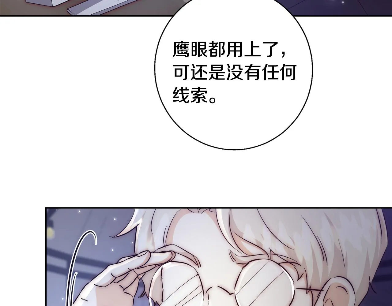 第52话 科米的身份（1） 第36页
