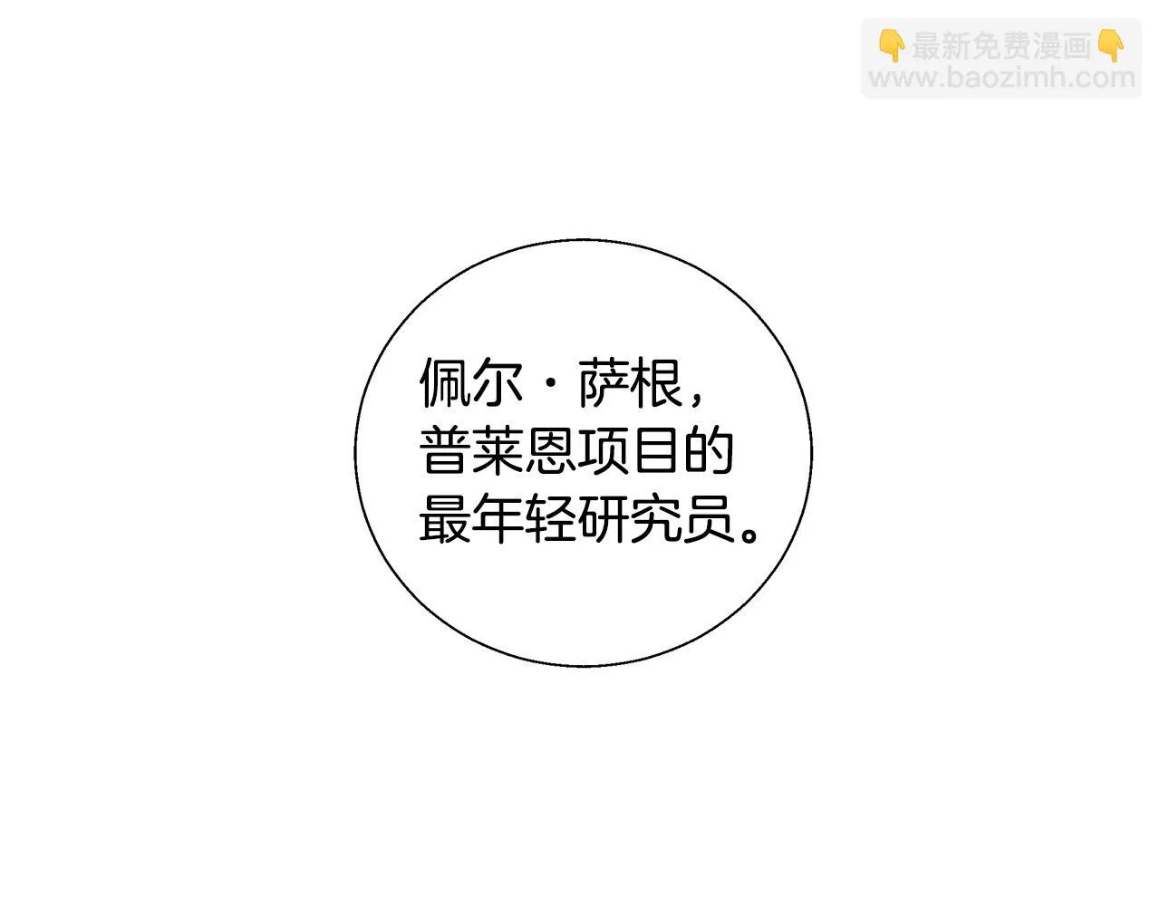 第52话 科米的身份（1） 第44页