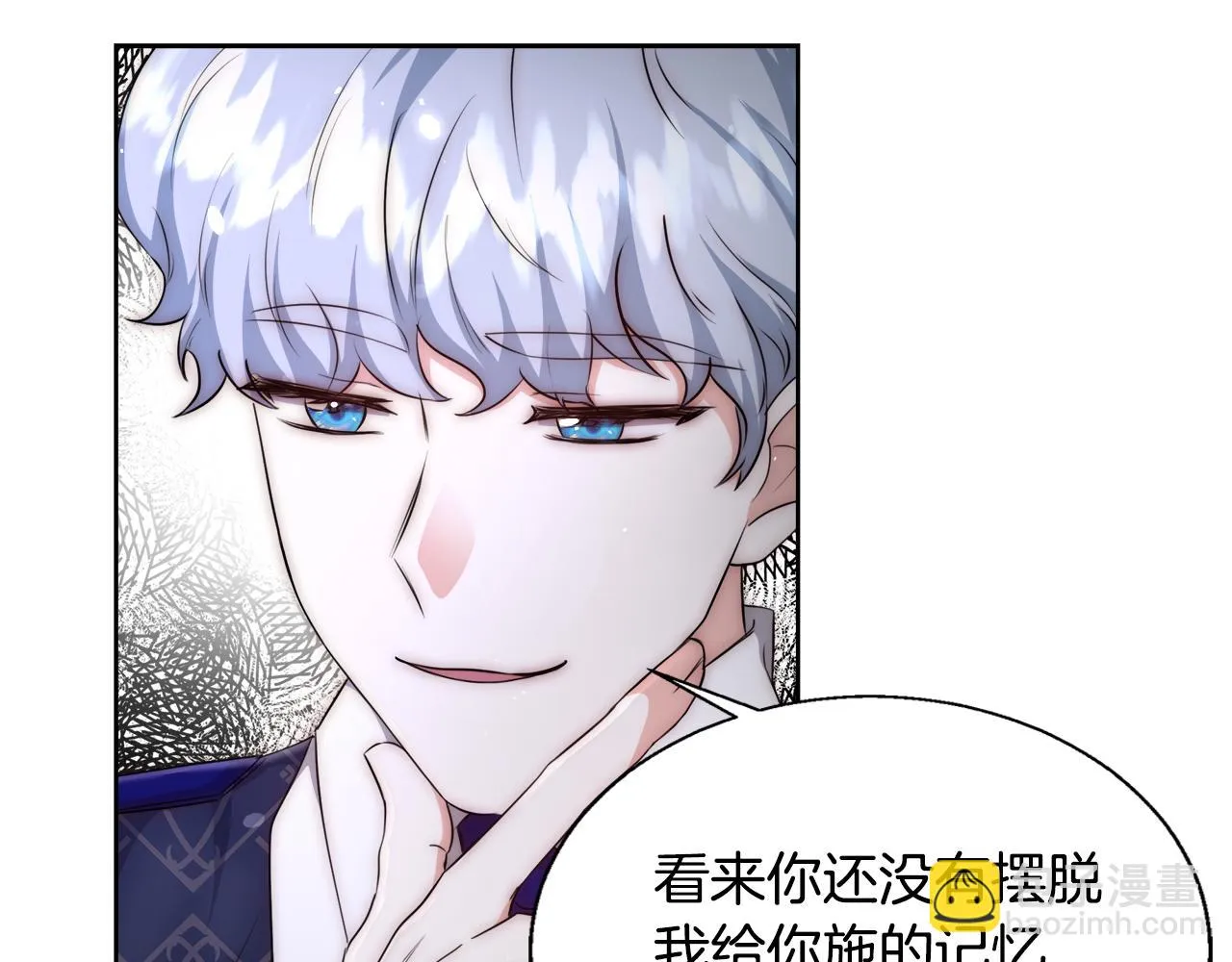 第52话 科米的身份（1） 第45页