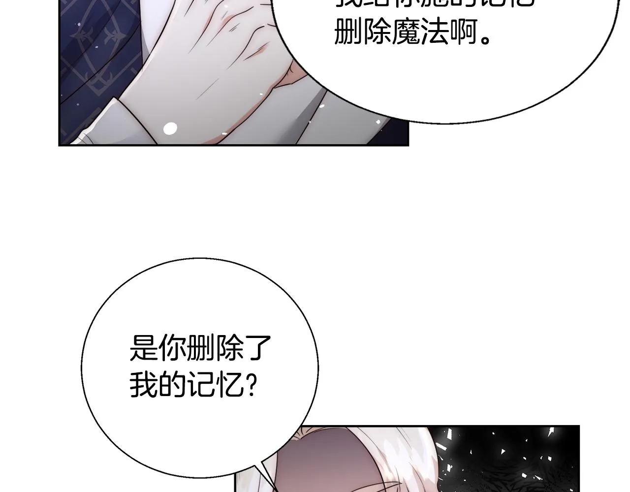第52话 科米的身份（1） 第46页