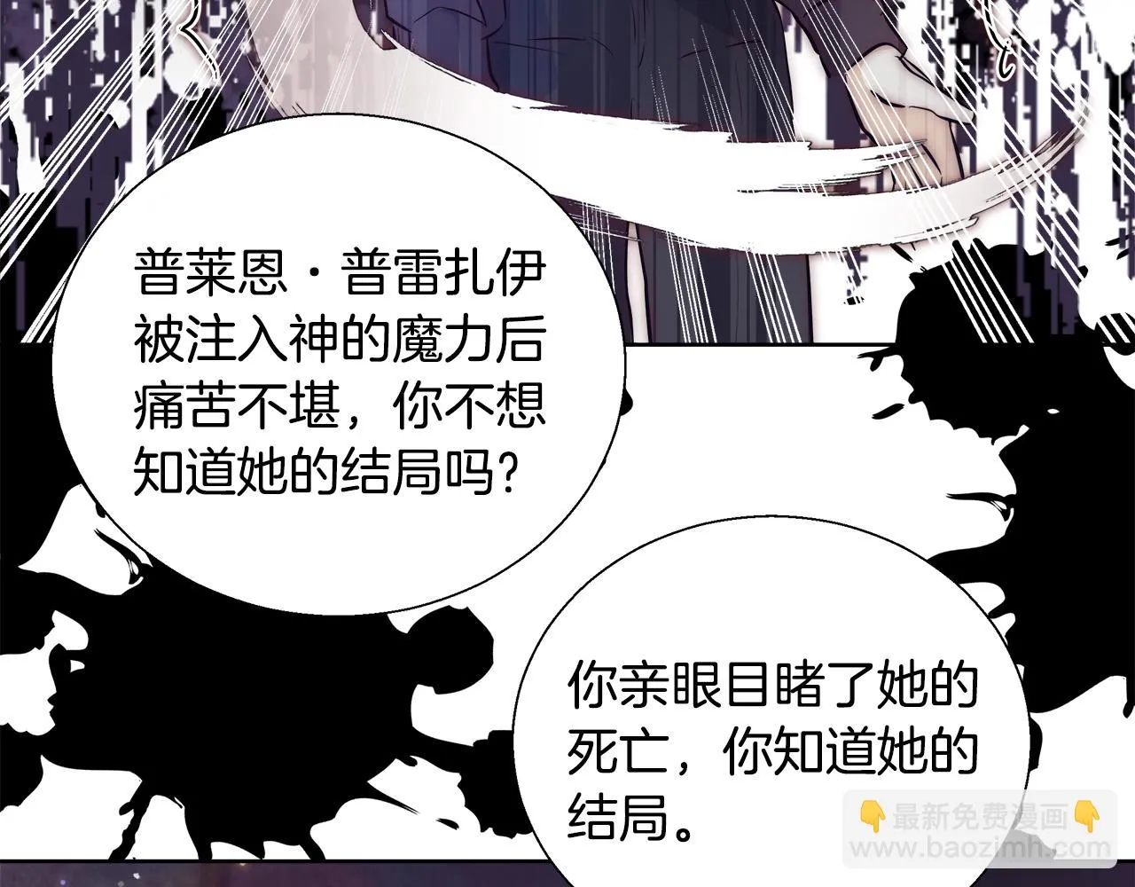 第52话 科米的身份（1） 第52页