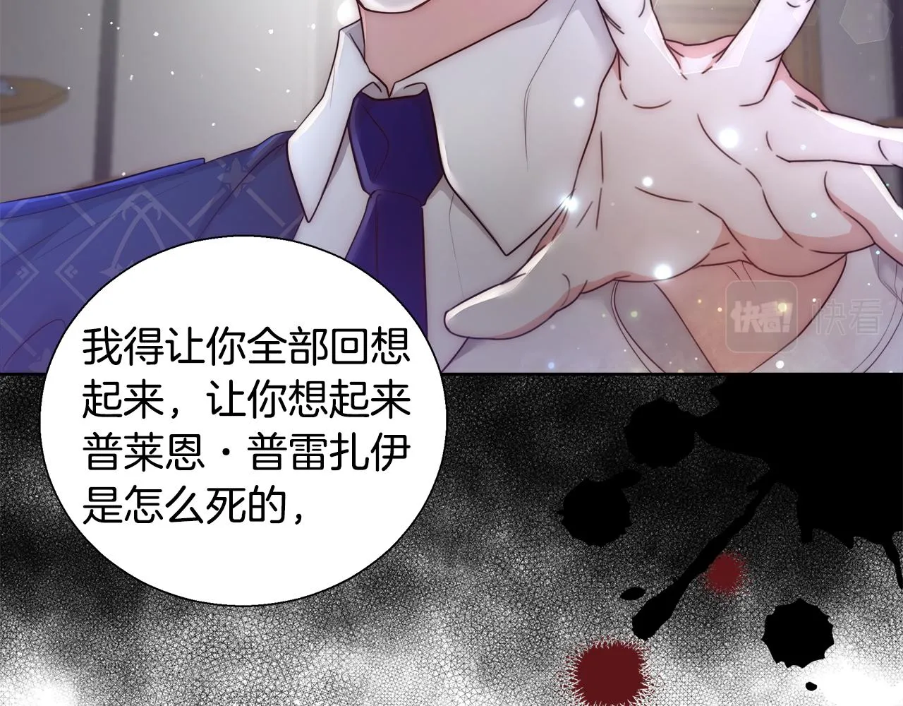 第52话 科米的身份（1） 第54页
