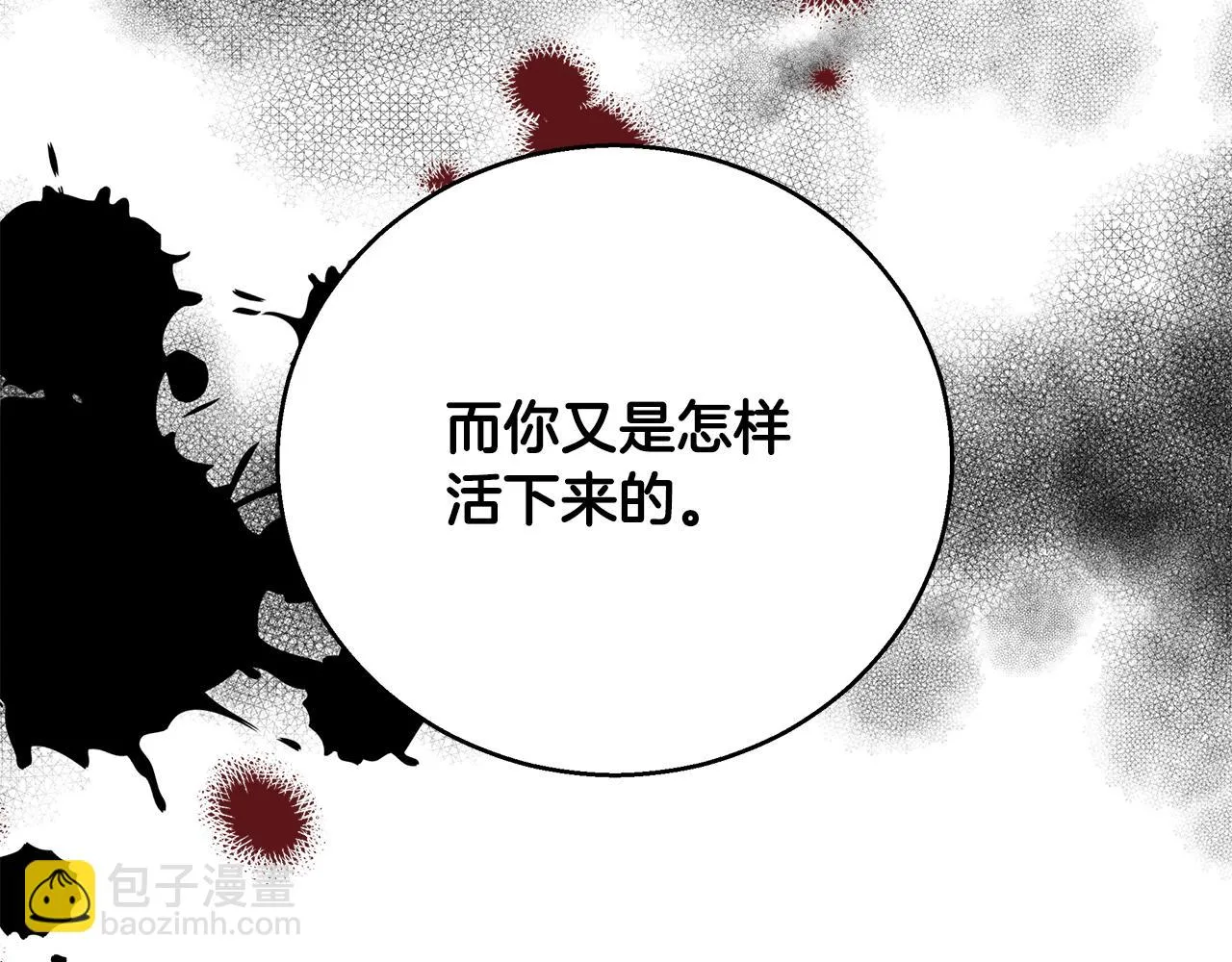 第52话 科米的身份（1） 第55页