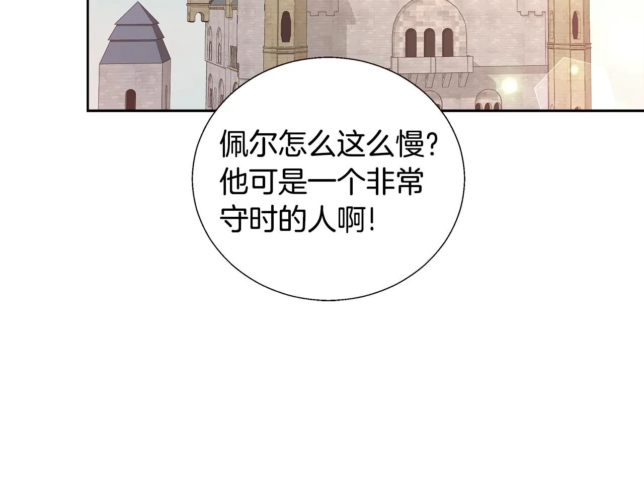 第52话 科米的身份（1） 第57页