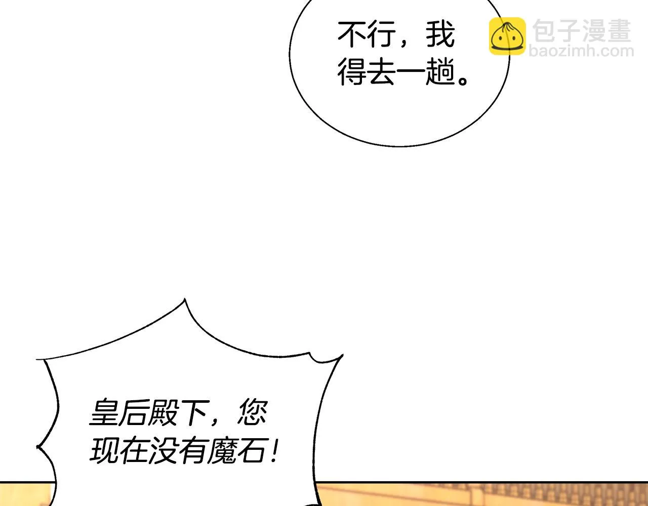 第52话 科米的身份（1） 第61页