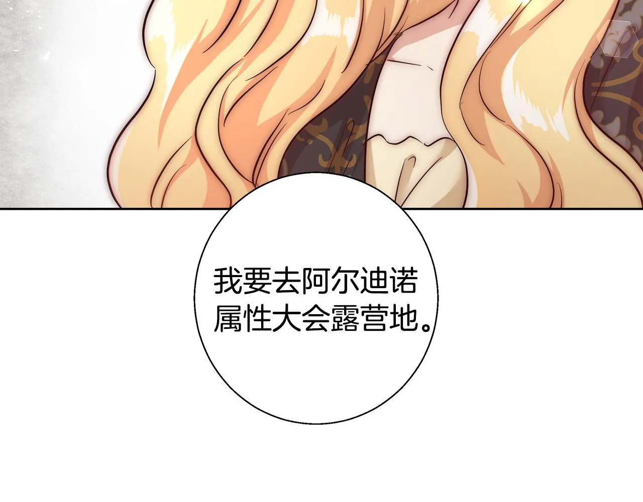 第52话 科米的身份（1） 第65页