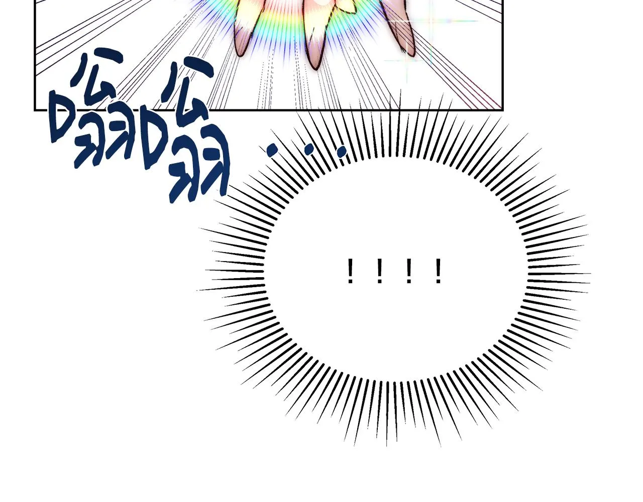 第52话 科米的身份（1） 第71页