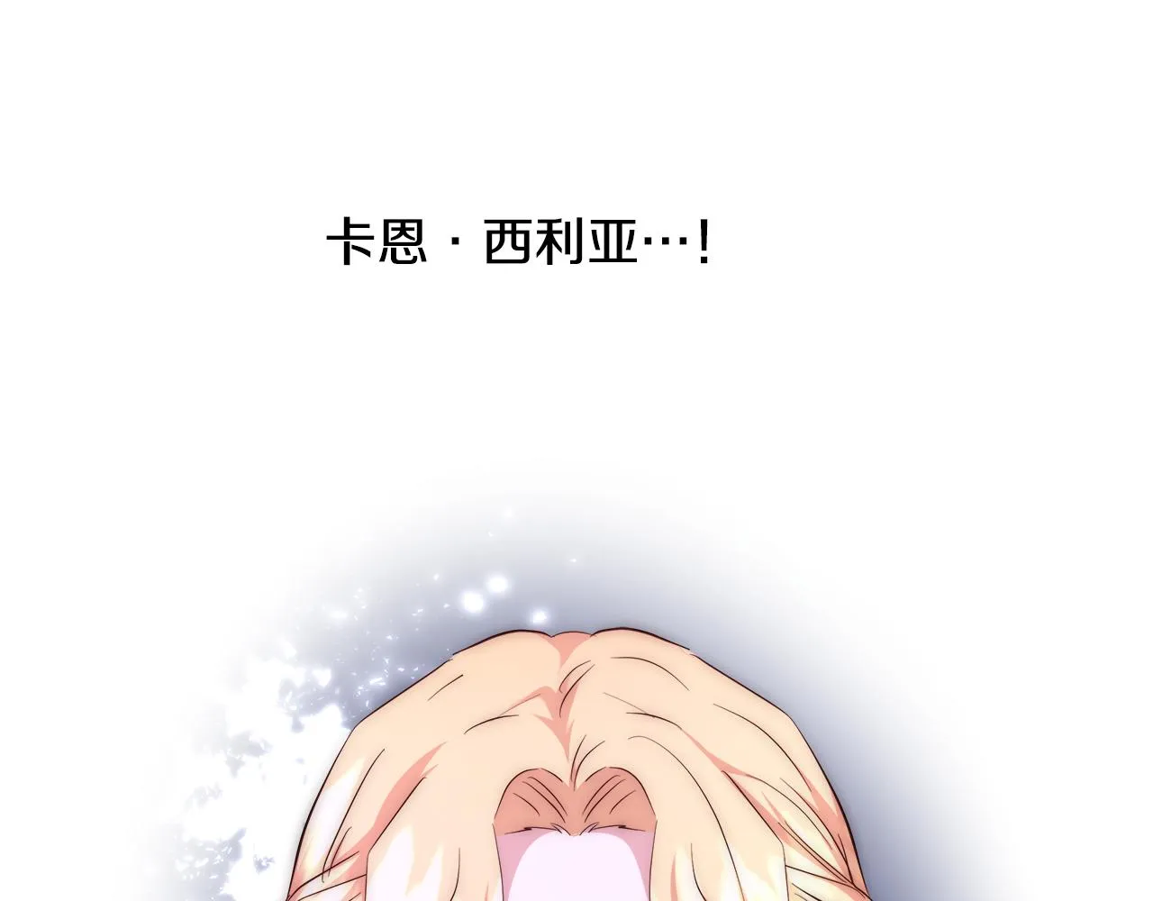 第52话 科米的身份（1） 第73页