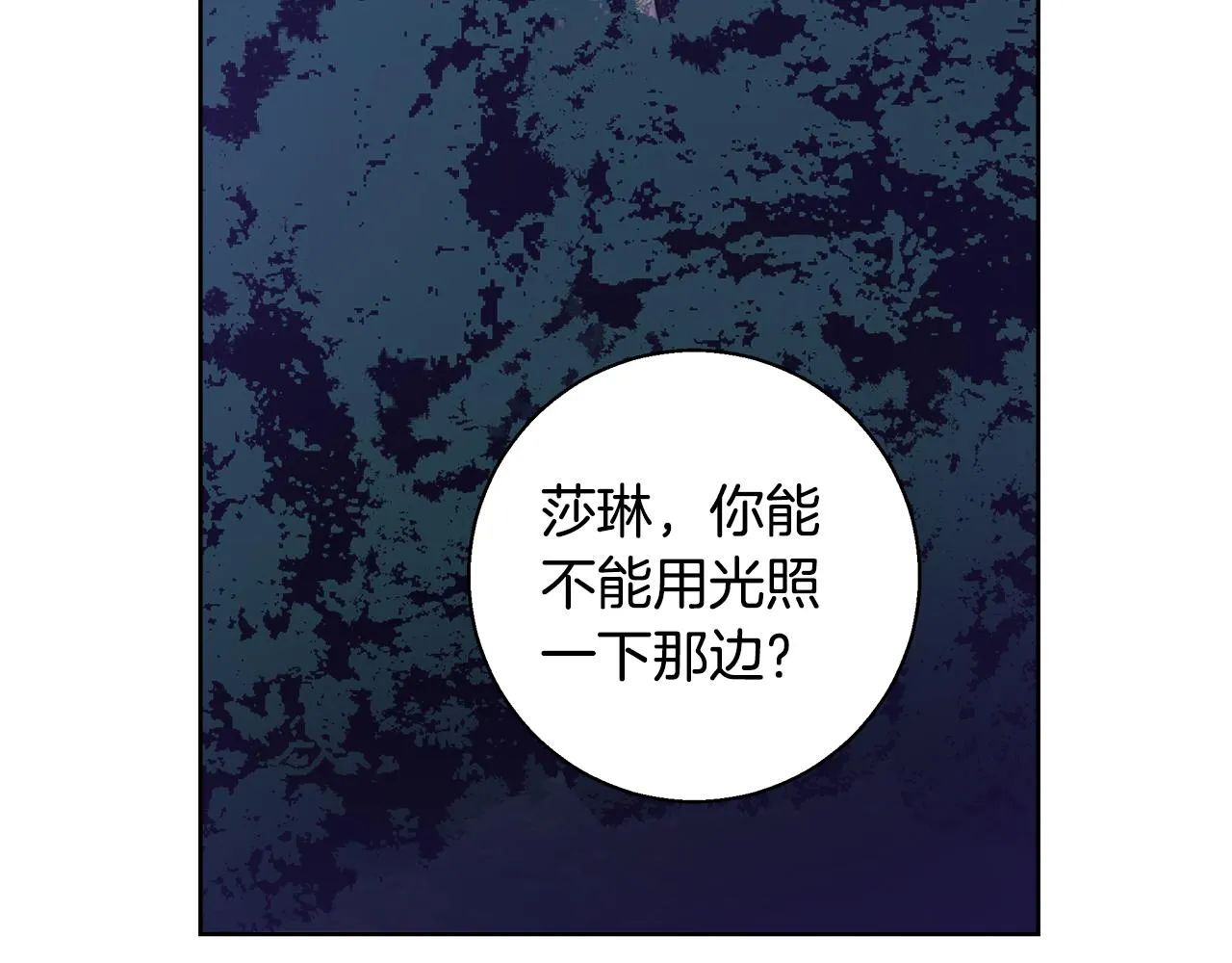 第52话 科米的身份（1） 第90页