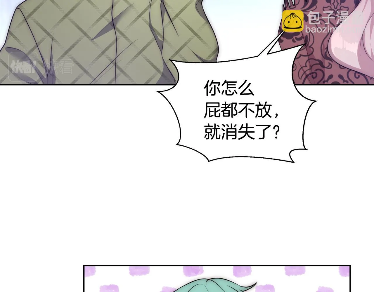 第52话 科米的身份（1） 第97页