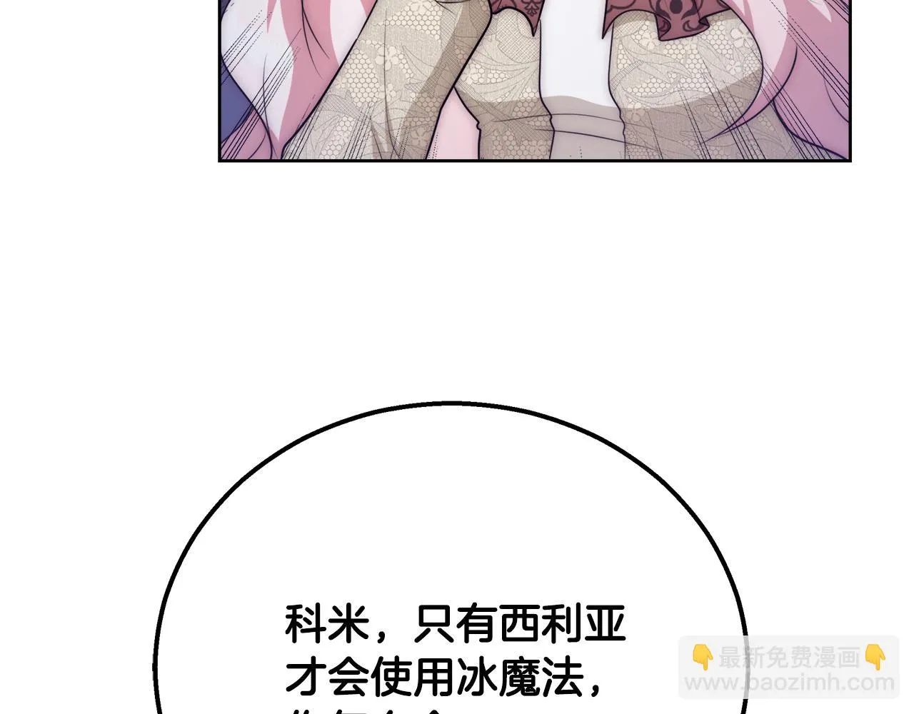 第52话 科米的身份（1） 第118页
