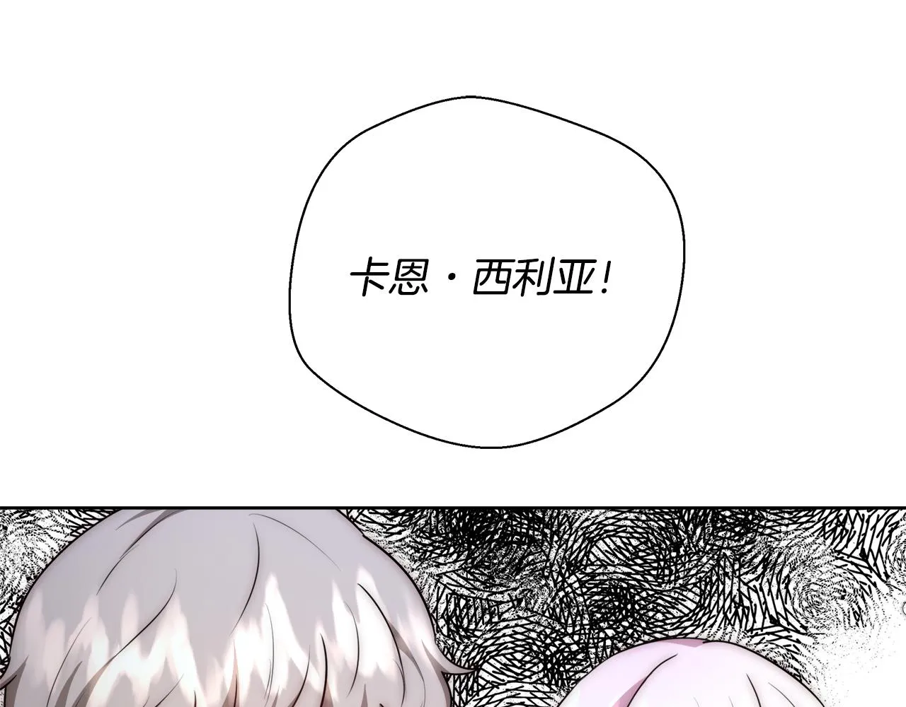 第52话 科米的身份（1） 第126页