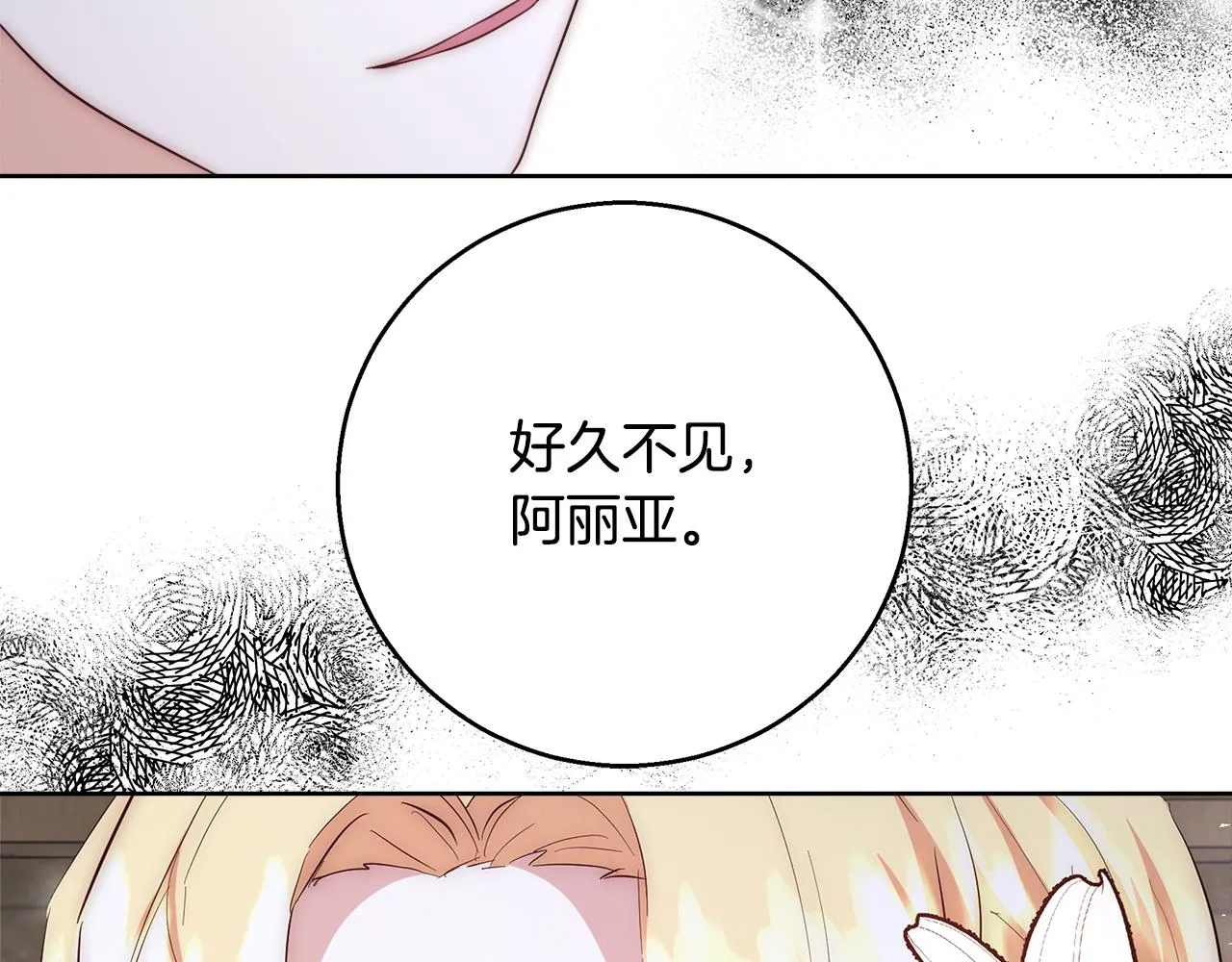 第52话 科米的身份（1） 第136页