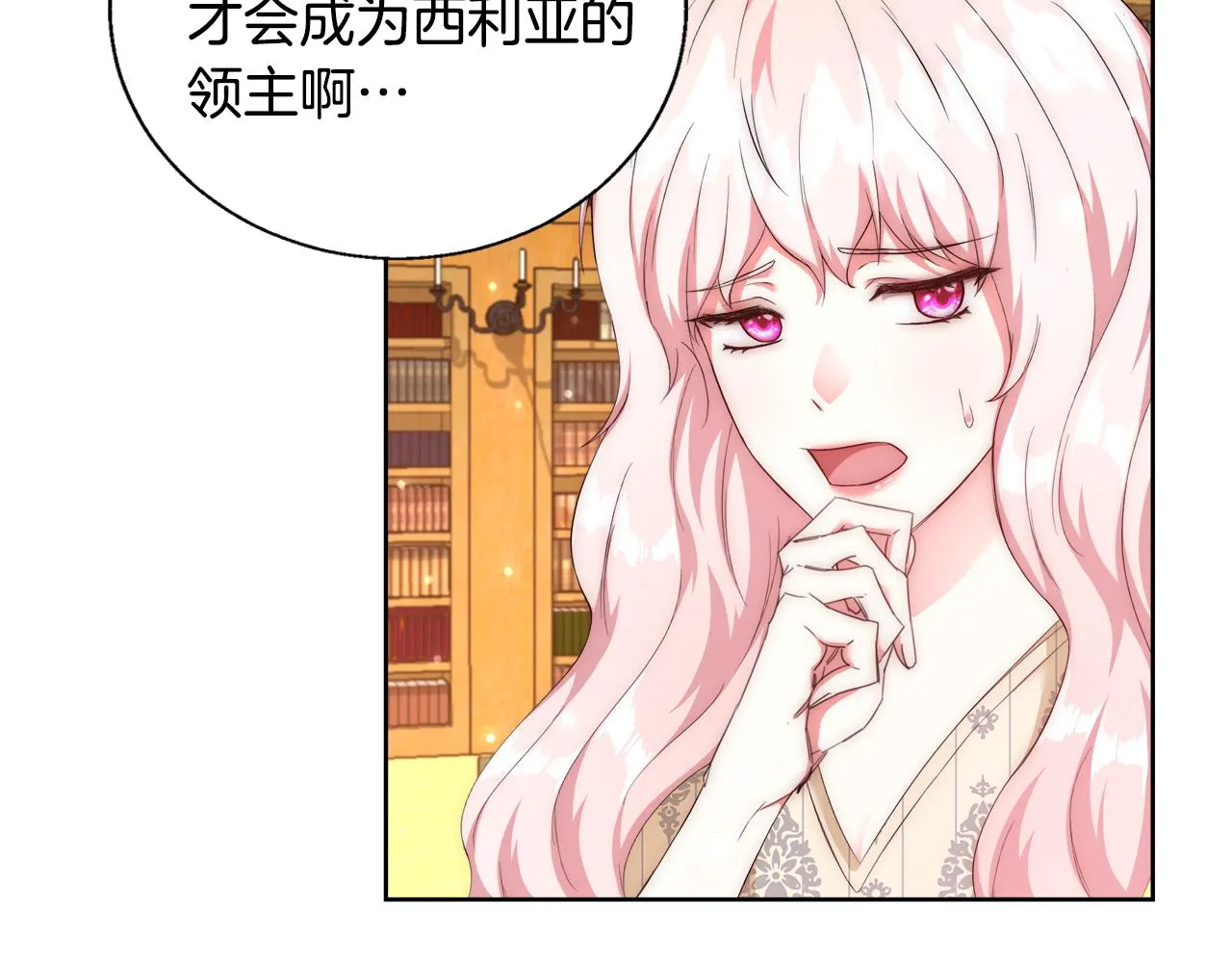 第51话 黄昏庆典 第6页