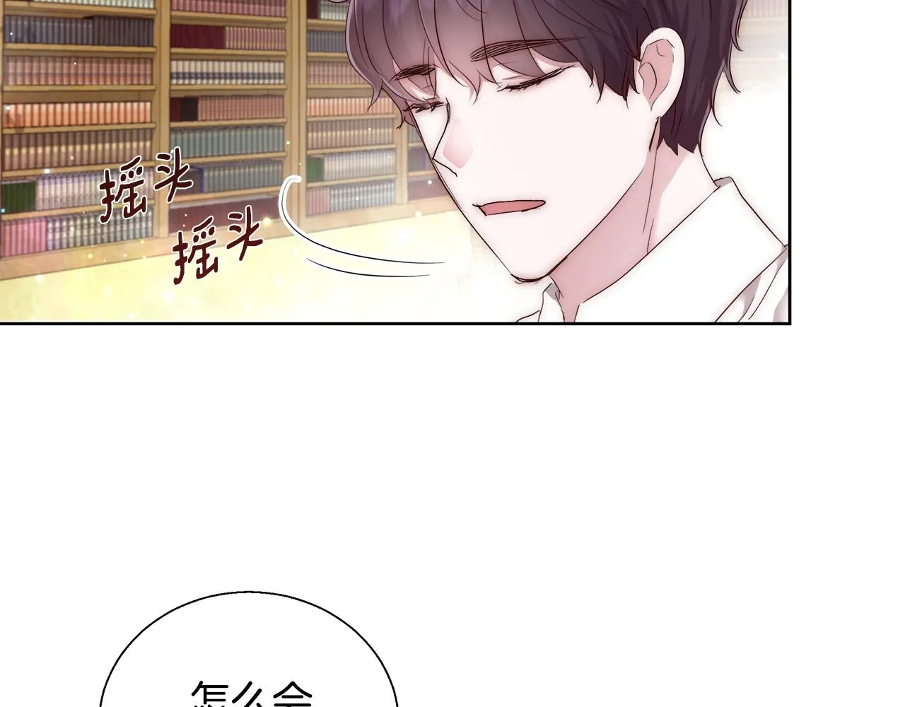 第51话 黄昏庆典 第8页