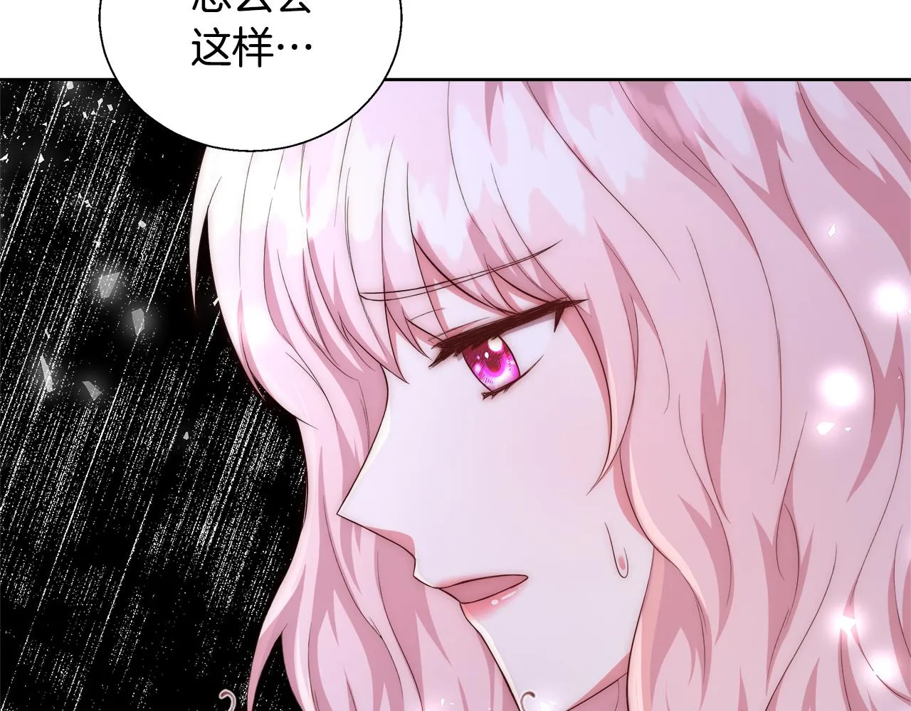 第51话 黄昏庆典 第9页