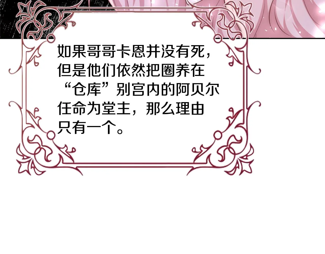 第51话 黄昏庆典 第10页