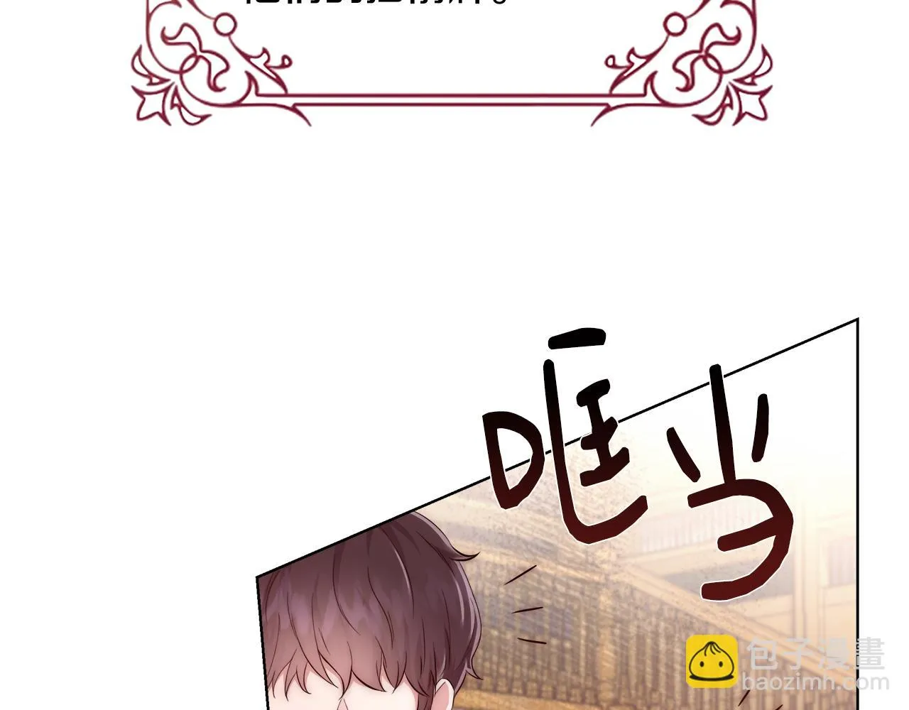 第51话 黄昏庆典 第13页