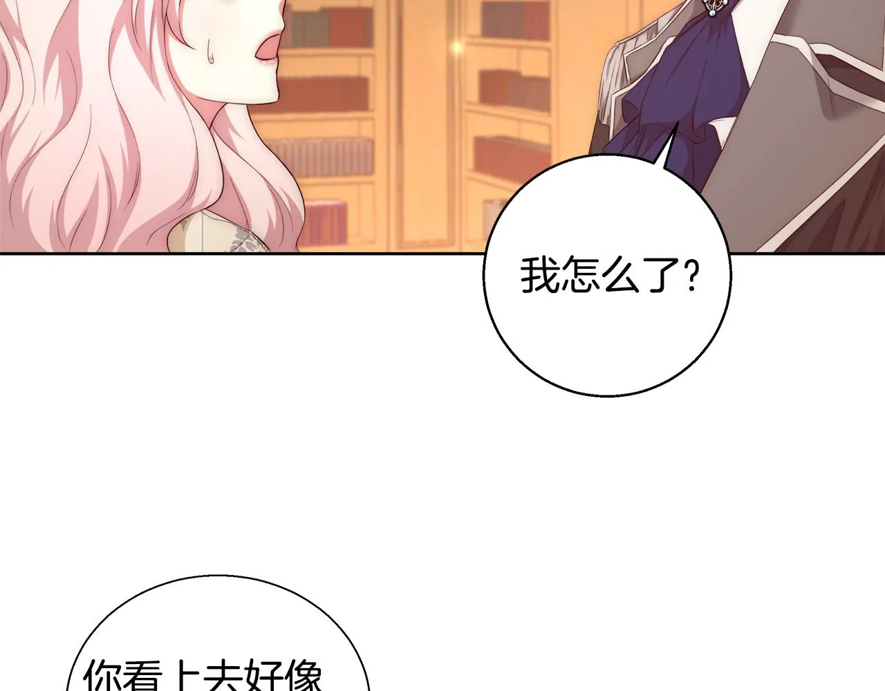 第51话 黄昏庆典 第22页
