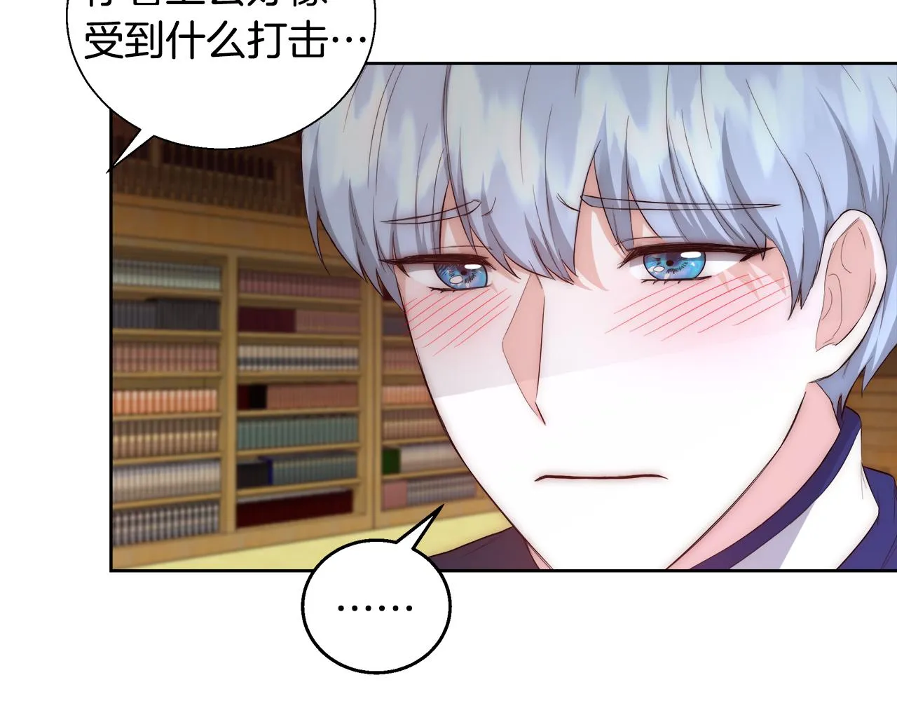 第51话 黄昏庆典 第23页