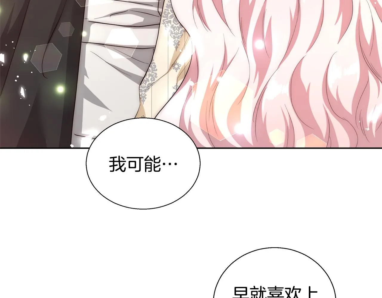 第51话 黄昏庆典 第26页