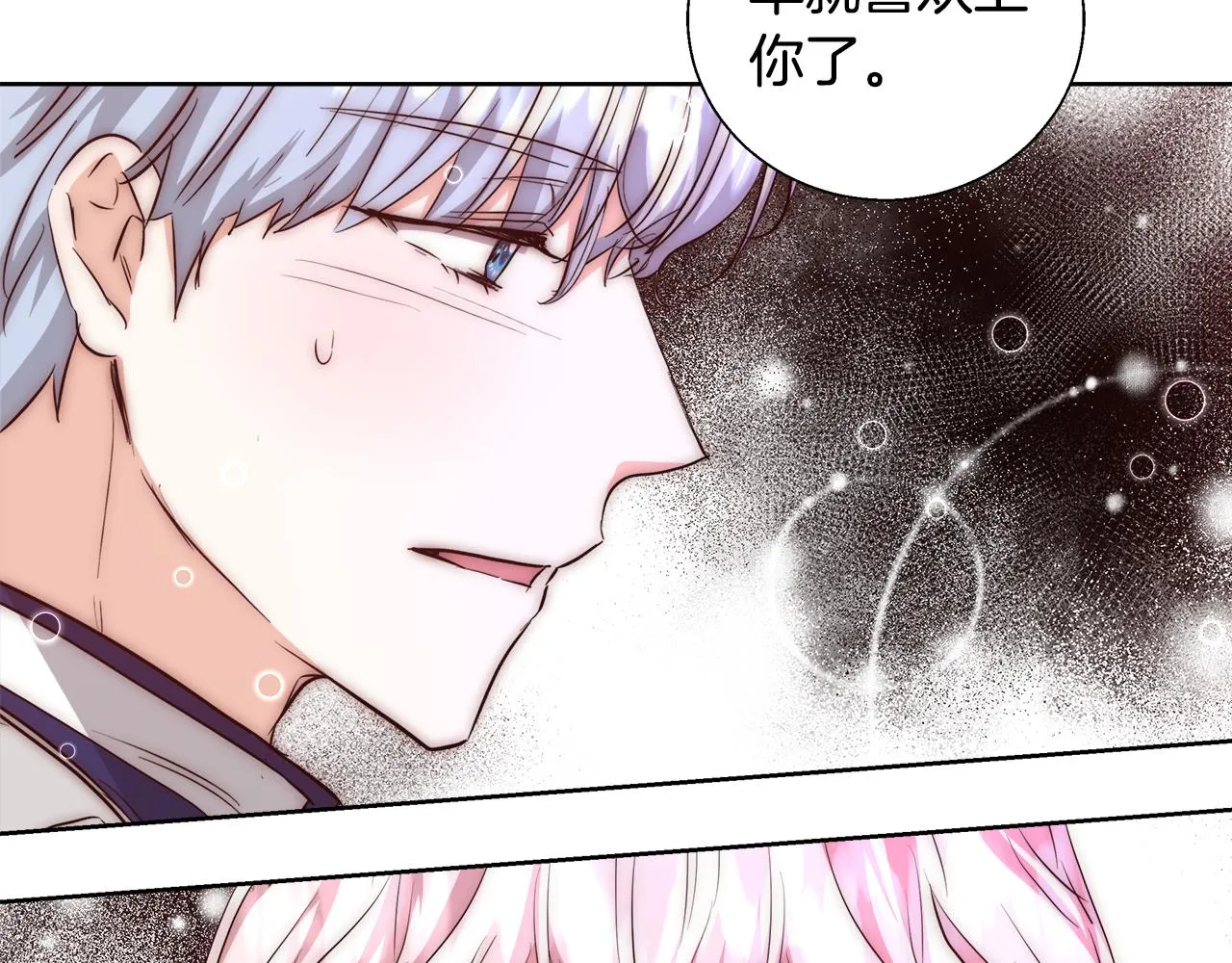 第51话 黄昏庆典 第27页