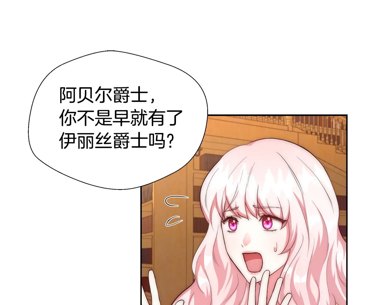 第51话 黄昏庆典 第31页