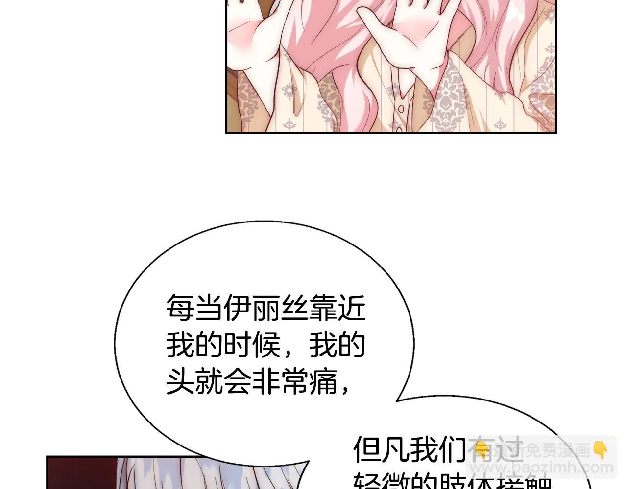 第51话 黄昏庆典 第32页