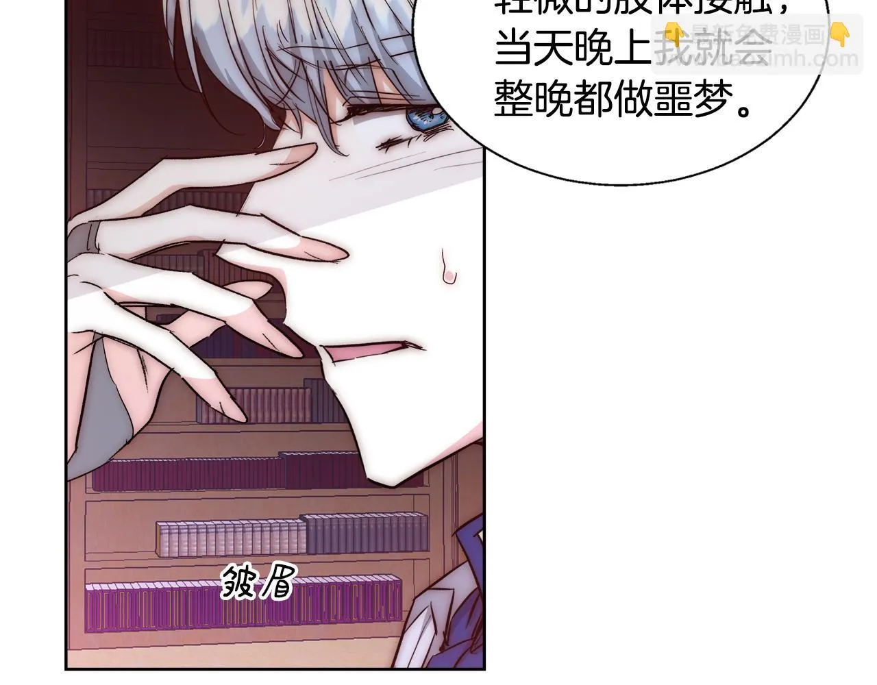 第51话 黄昏庆典 第33页