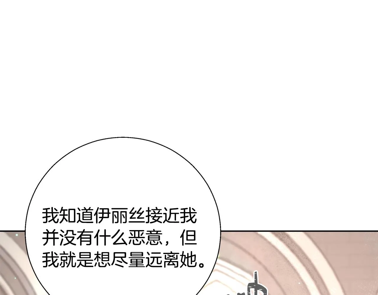 第51话 黄昏庆典 第34页