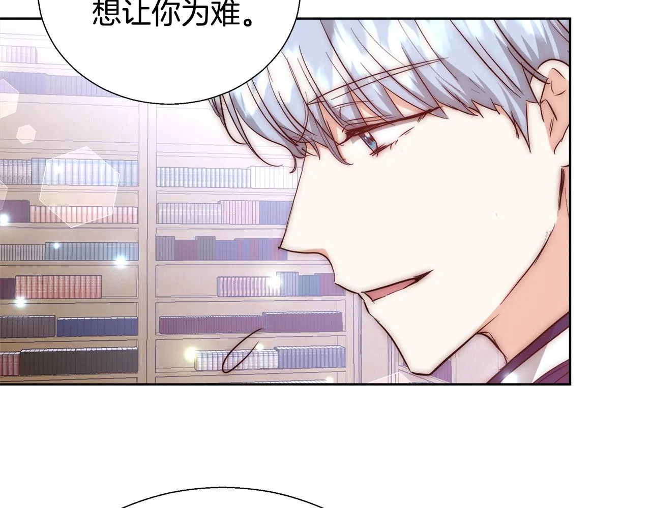 第51话 黄昏庆典 第38页