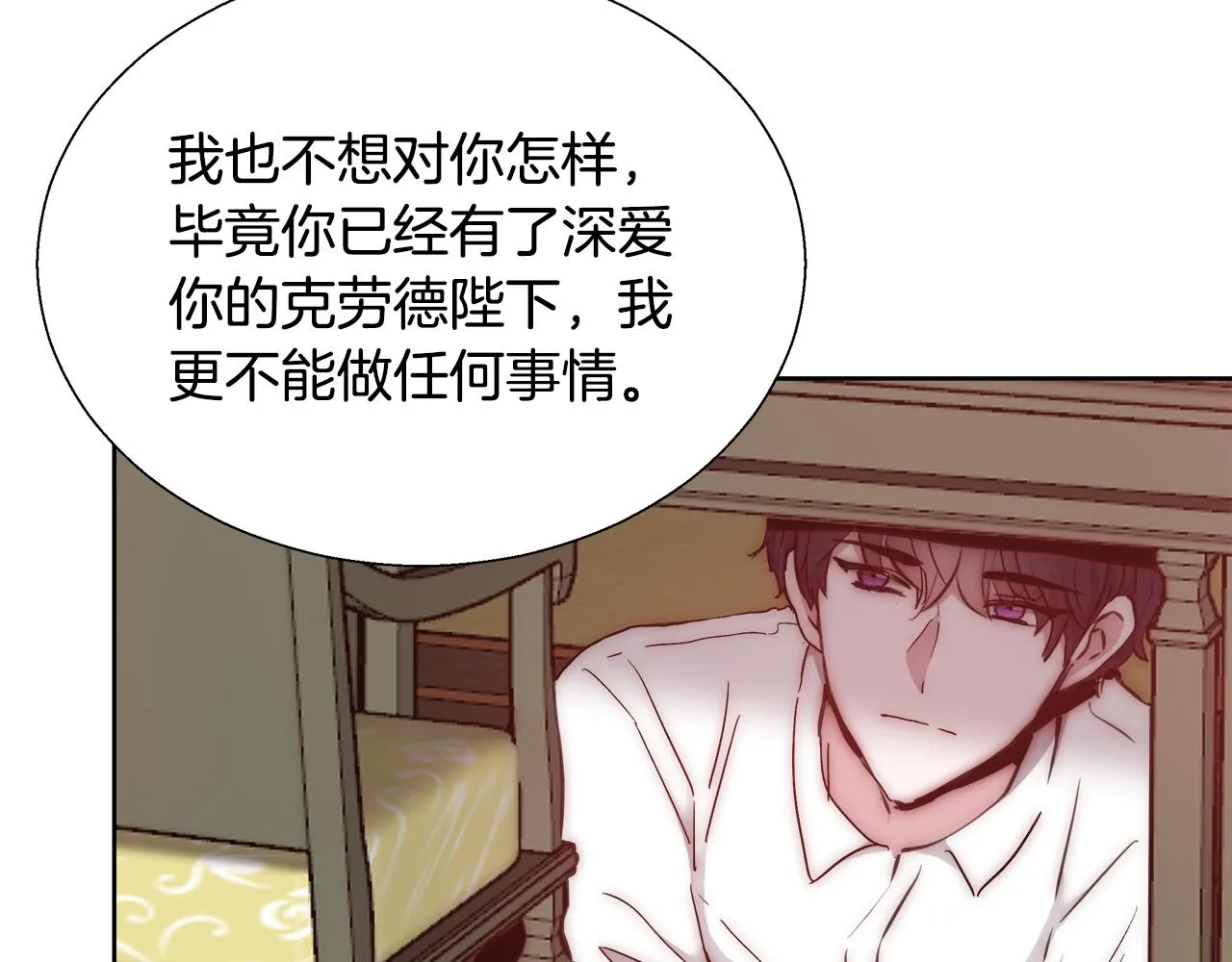 第51话 黄昏庆典 第39页