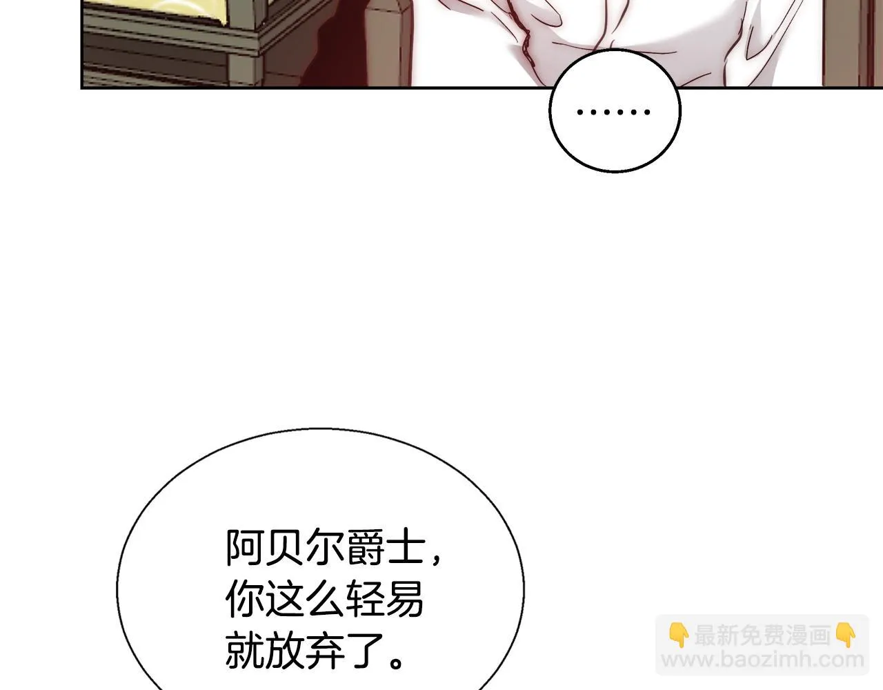 第51话 黄昏庆典 第40页