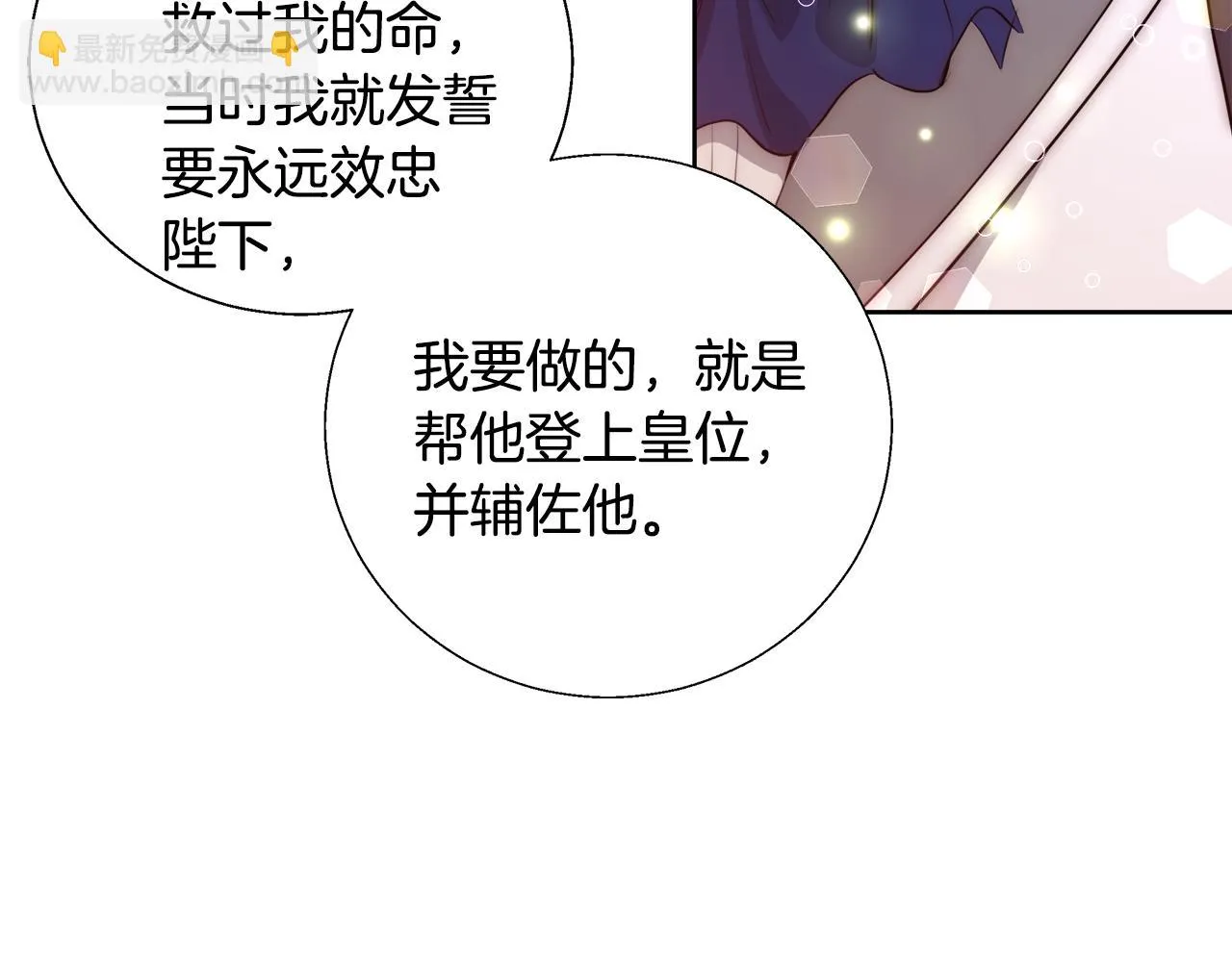 第51话 黄昏庆典 第43页