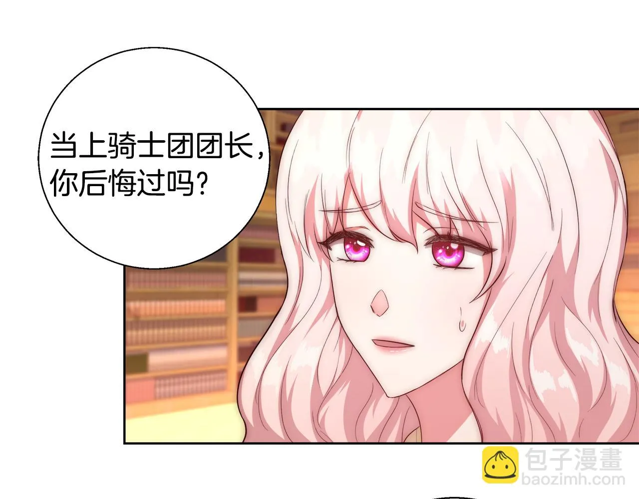 第51话 黄昏庆典 第46页