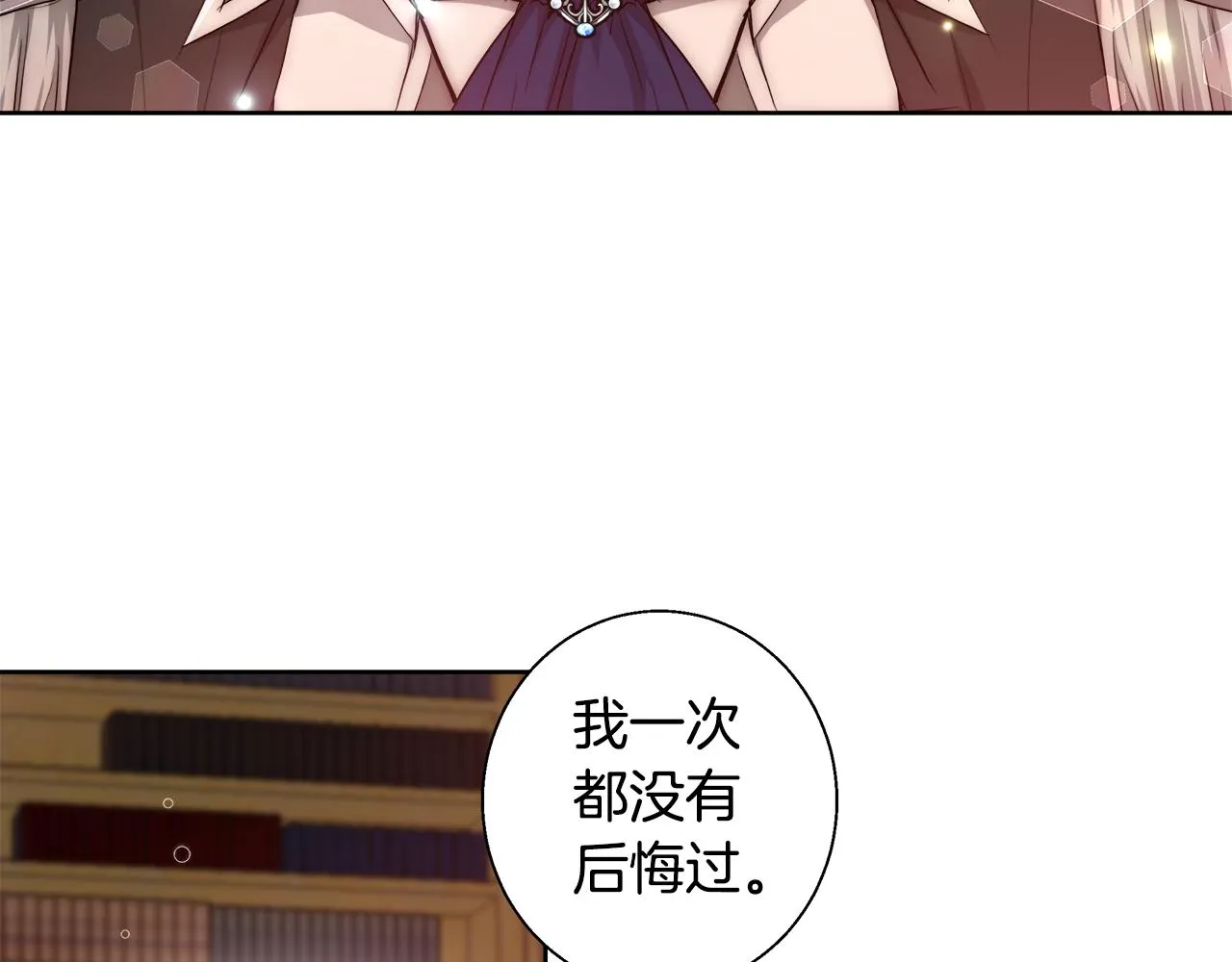 第51话 黄昏庆典 第48页