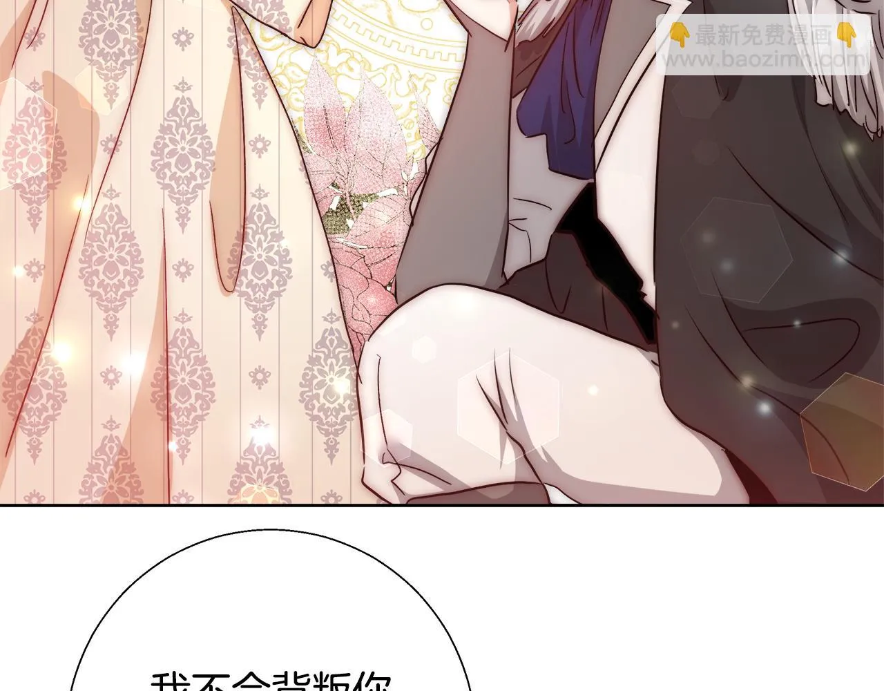 第51话 黄昏庆典 第53页