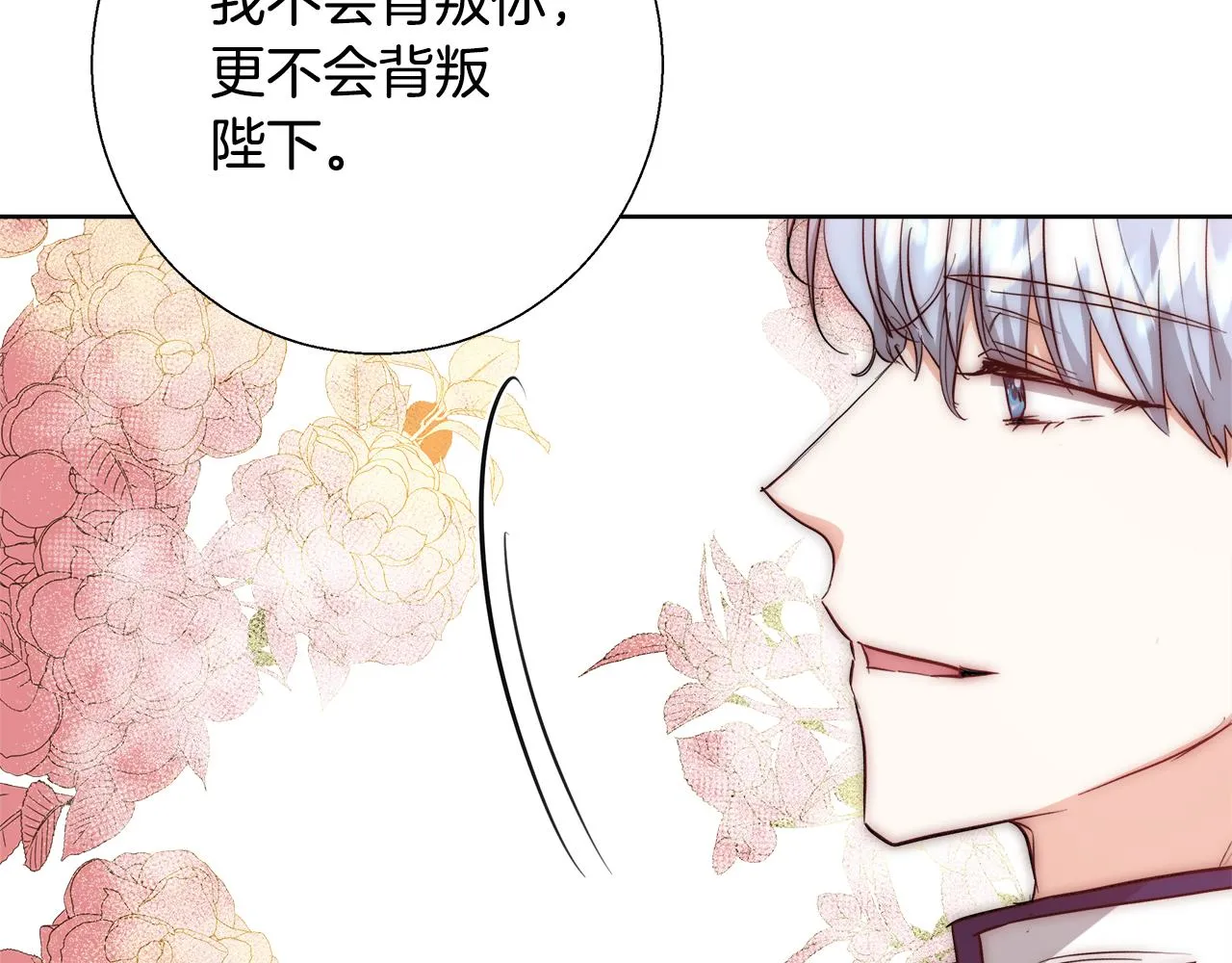 第51话 黄昏庆典 第54页