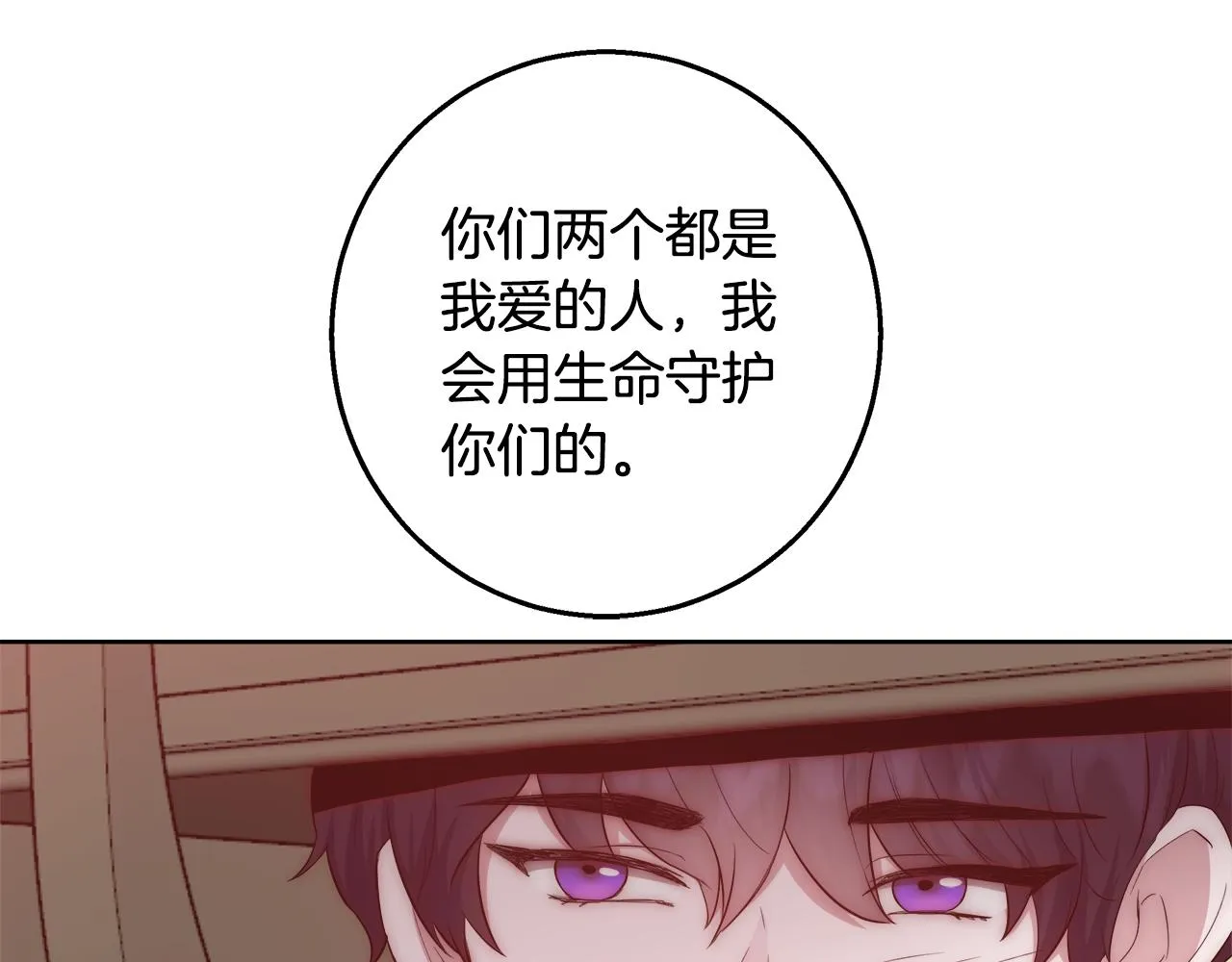 第51话 黄昏庆典 第56页
