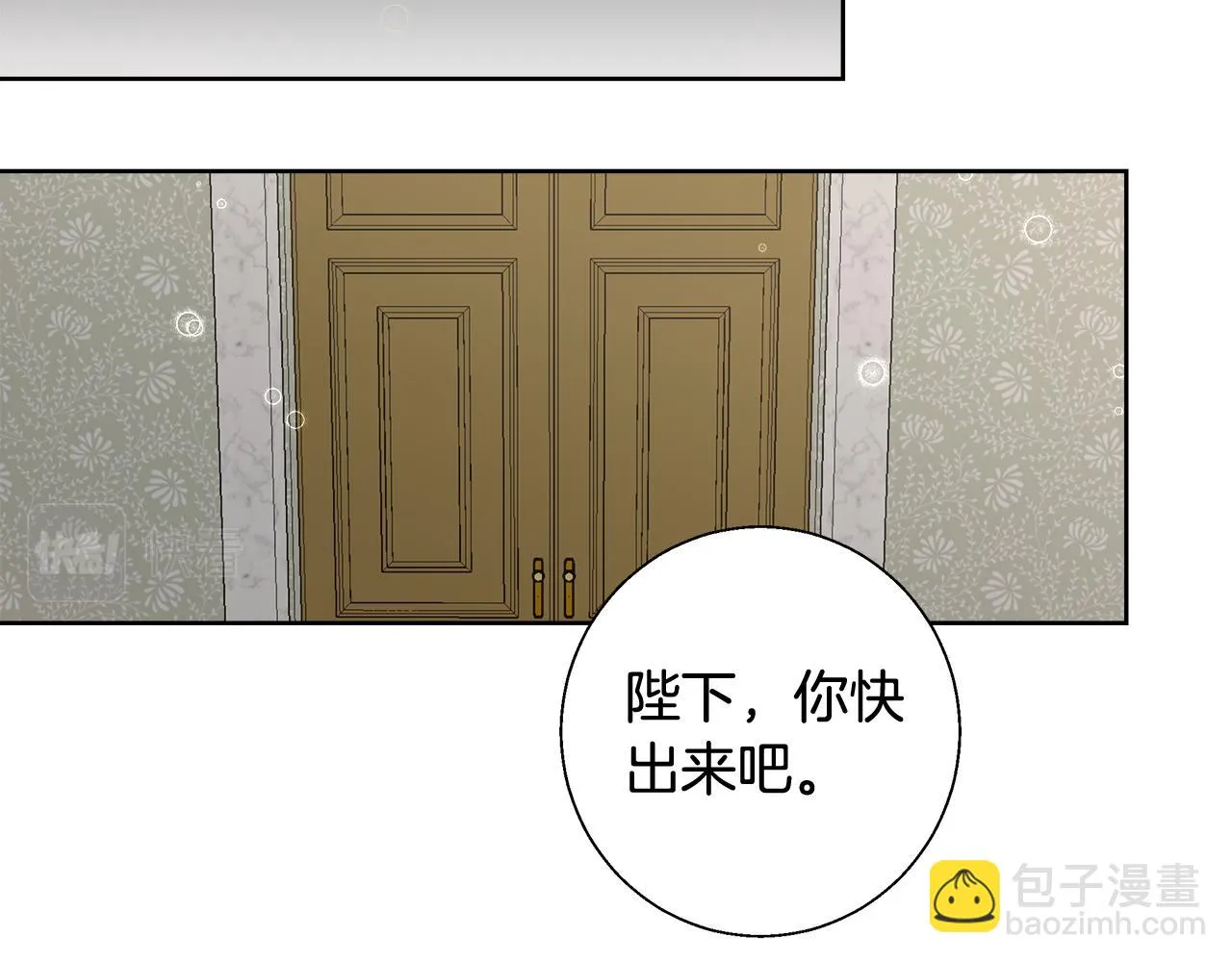 第51话 黄昏庆典 第60页
